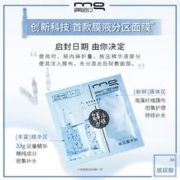 mg 美即 安瓶面膜玻尿酸精华补水保湿水润锁水5片