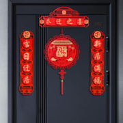 2024乔迁之喜装饰对联新居布置用品搬家仪式新房入宅入伙福字门贴