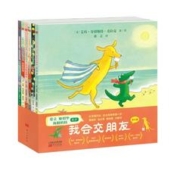 《大黄狗和小鳄鱼》（共6册）