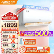 AUX 奥克斯 空调大1匹 新能效 京裕Ⅱ空调挂机 自清洁 独立除湿