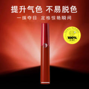 阿玛尼彩妆 臻致丝绒哑光唇釉 #405 烂番茄色 6.5ml
