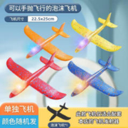 鼎娃 儿童滑翔弹射飞机玩具 单个小飞机