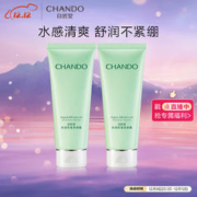 限移动端、京东百亿补贴：CHANDO 自然堂 水润保湿洗颜霜(混合偏油肤质适用)100g*2