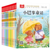 张秋生小巴掌童话 注音版 儿童文学（10册）张秋生作品 小学语文课外阅读经典丛书 课外阅读 暑期阅读 课外书