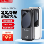 羽博 M01PD 22.5W快充自带线移动电源 10000mAh