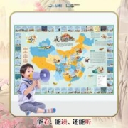 天降后2.8 成语地图+古诗词地图2册