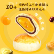 榴莲西施 流心榴莲酥