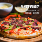 幸福西饼 黑椒牛肉披萨 180g/盒 6英寸 自烤儿童早餐半成品空气炸锅食材