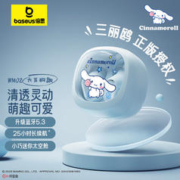 BASEUS 倍思 WM02蓝牙耳机三丽鸥正版授权低延迟适用于苹果华为小米