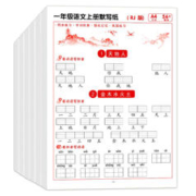 《小学生看拼音写词语专项练习默写纸》（一年级二年级任选）