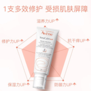 雅漾皮肤干燥AD霜三重修护舒缓干痒保湿精华乳液保湿婴儿幼童宝宝 【舒缓干痒红】三重AD膏200ml