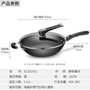 苏泊尔（SUPOR）炒锅铸铁生铁真不锈健康铁锅炒菜锅炒米饭电磁炉燃气通用 32厘米