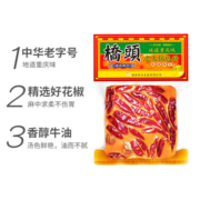 桥头 麻辣老火锅底料手工牛油重庆特产280g中华老字号冒菜串串调味料