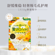 UTENA 佑天兰 金盏花膜舒缓维面膜 33g*3片*3盒