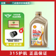 Shell 壳牌 全新金装极净超凡喜力金壳天然气全合成汽车机油发动机润滑油 极净超凡喜力 0W-30 1L