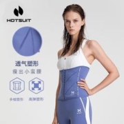 HOTSUIT 后秀 X形发汗塑腰 轻晨-透气版 6965004