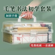 金枝叶 入门书法9件套