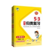 2023秋新版53单元归类复习