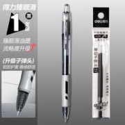 deli 得力 S08 按动中性笔 0.5mm 黑色 1支装+得力笔芯1支