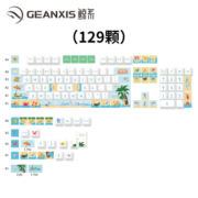 GEANXIS鲸系GK50套装三模无线蓝牙机械键盘GASKET热插拔凯华轴RGB客制化笔记本有线游戏 夏之约 GK50 SET-A套装（87键-月岩白-茶轴）