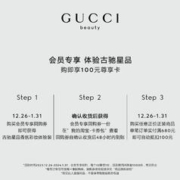 GUCCI 古驰 香氛彩妆体验装