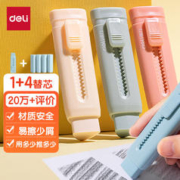 deli 得力 1+4便携推动橡皮擦 VP418 蓝色生日礼物