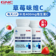 GNC 健安喜 锌维生素C咀嚼片（草莓味）1.2g/片*90片*2瓶