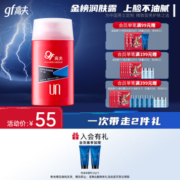 高夫（gf）经典保湿男士乳液润肤露125ml 水油平衡 （适用中-油性肤质）