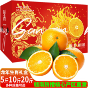 江西 赣南脐橙 10斤装 精选特大果 单果280-420g