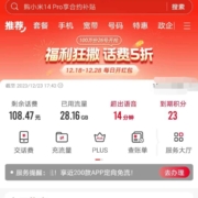 中国联通 联通年终福利 领话费实物
