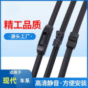 现代全系列途胜达朗动瑞纳酷派索纳塔IX35I30无骨雨刷器片