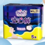 限移动端：FREEMORE 自由点 安睡裤安心裤超薄夜用组合裤型卫生巾M-L码20条 臀围80-105cm
