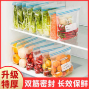 渡芹 密封袋食品级密封保鲜保鲜袋小号10个