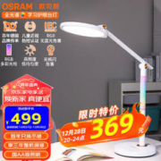 学习台灯护眼台灯阅读台灯儿童护眼灯调光卧室台灯OS-LT10XL06