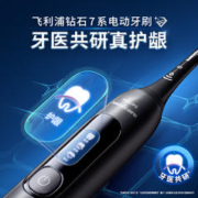 PHILIPS 飞利浦 电动牙刷成人情侣款 送男友/女友5种模式 智能显示屏 2支护龈刷头 钻石7 系 极夜黑