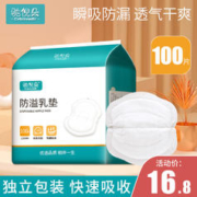 CVBRNVEDTR 驰倪朵 防溢乳垫哺乳期一次性超薄产妇产后夏季防漏孕妇隔奶垫溢乳贴冬季30片
