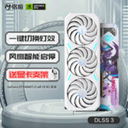 MAXSUN 铭瑄 MS-RTX4060Ti iCraft OC8G 瑷珈 DL
