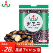 百亿补贴：正林西瓜子大片黑瓜子618g袋装量贩包