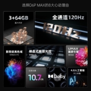 长虹 65D6P MAX 65英寸全程4K120Hz高刷棋盘式分区控光93%DCI-P3智能平板液晶电视机 以旧换新