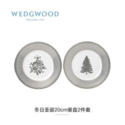 WEDGWOOD 冬日圣诞系列 冬日圣诞 餐盘 20cm 2件套