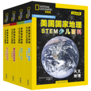 美国国家地理少儿双语百科：STEM科学 天文地理+科技人文+哺乳动物+野生动物（套装共24册 附扫码音频）