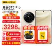 realme 真我 GT5 Pro 5G手机 12GB+256GB 皓月