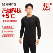 20点开始：YANXUAN 网易严选 男女保暖 内衣套装热咖