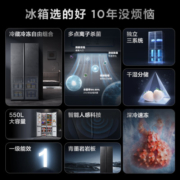TCLQ10格物冰箱550升对开双开门大容量三系统超薄嵌入式底部散热独立变温区一级家用电冰箱R550Q10-S