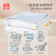 gb 好孩子 安抚豆豆毯宝 100*80