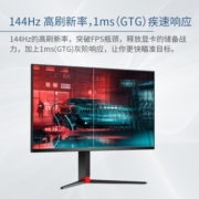 泰坦军团27英寸快速液晶 2K显示器 FAST IPS 144Hz 1ms HDR400广色域 升降旋转 电竞游戏 高清电脑屏幕 27G1