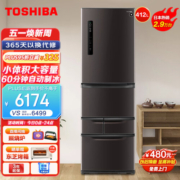 东芝（TOSHIBA）433小蛮腰日式五门多门自动制冰小身材大容量双变频风冷无霜低噪音家用电冰箱 GR-RM433WE-PM237 绸缎灰