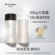 PRAMY 柏瑞美 丝柔蜜粉黑胡椒散粉定妆粉控油防水防汗自然100g大容量肤色款
