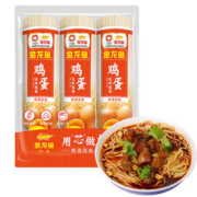 金龙鱼 面条挂面 经典纸包系列 鸡蛋风味挂面 900g*3