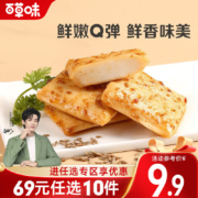 百草味 休闲零食 鱼豆腐 90g*10袋